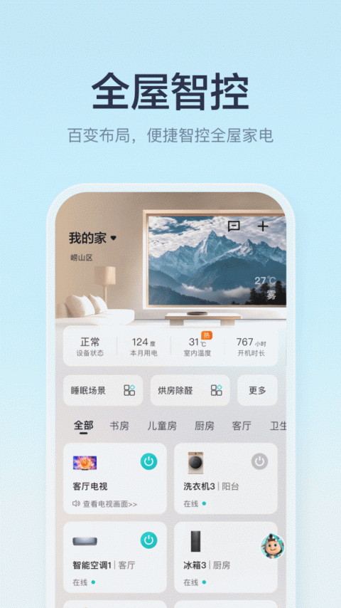聚好看app