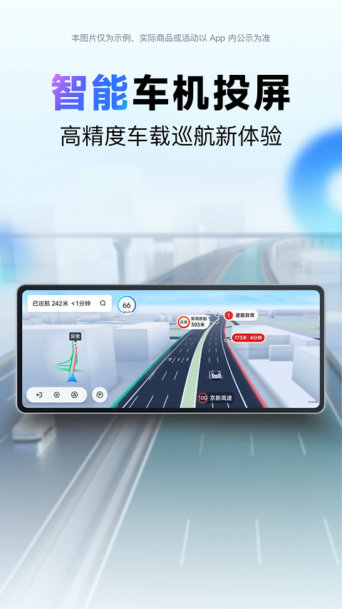 百度地图app官方版