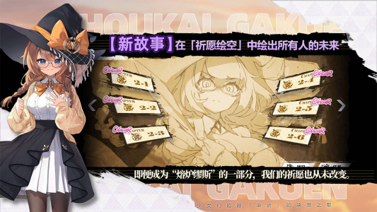 崩坏学园2B站版