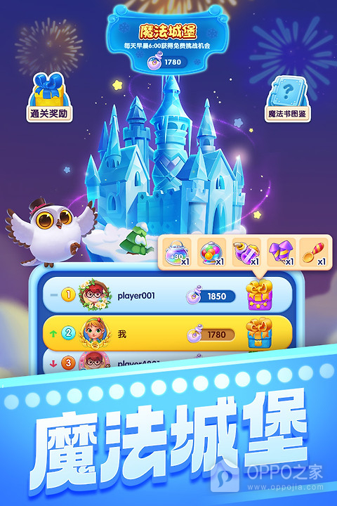 宾果消消消vivo版本