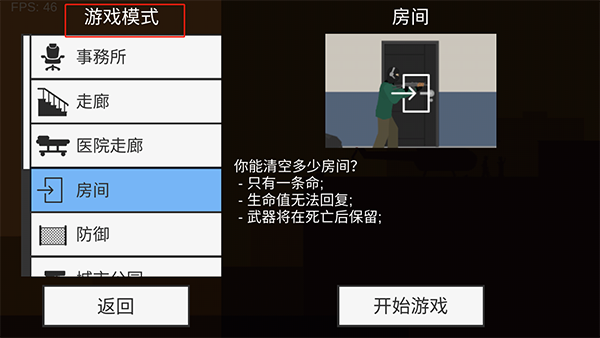射杀僵尸防御无限金币版