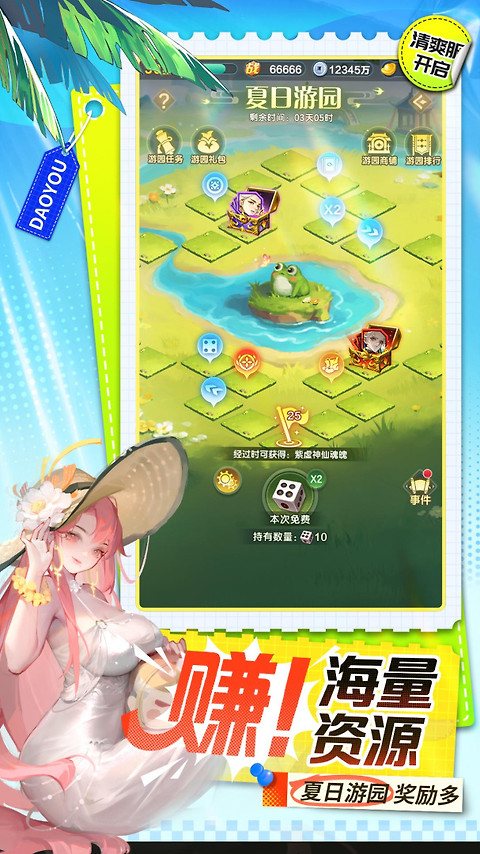 道友请留步小米版