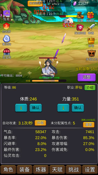 修个肝仙手机版