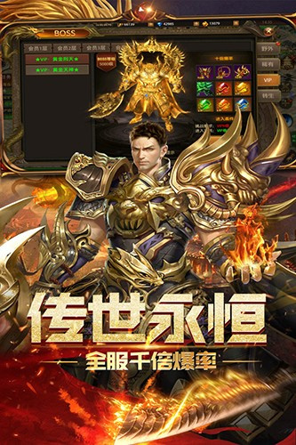 屠龙霸业手游官方版