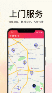 海银智联app