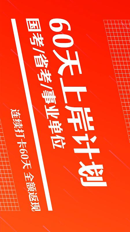 半月谈app