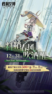 胜利女神：新的希望官方版