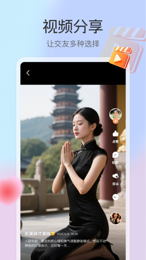 趣约
