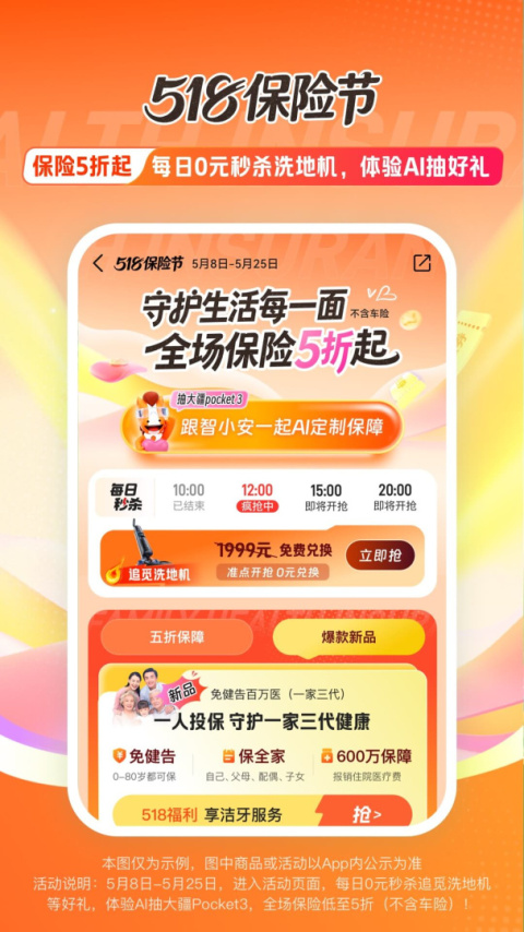 平安好车主app