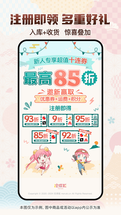 挖煤姬app