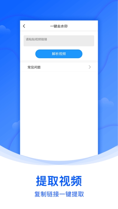 水印侠app