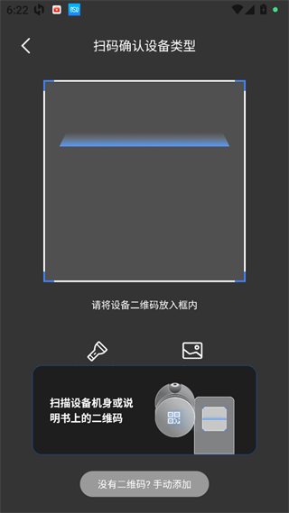 云蚁物联app