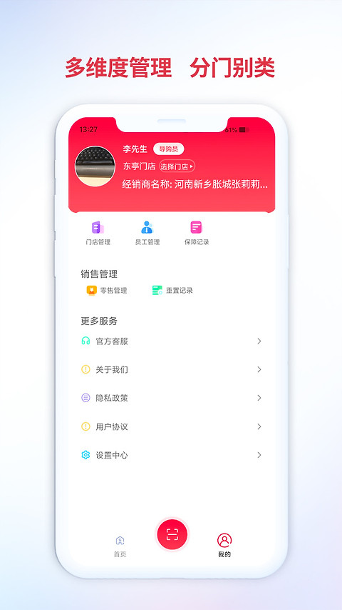 铃导者app官方版