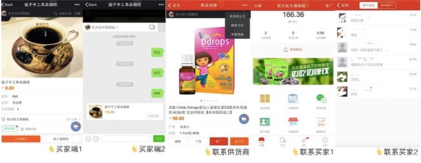 有赞微小店app