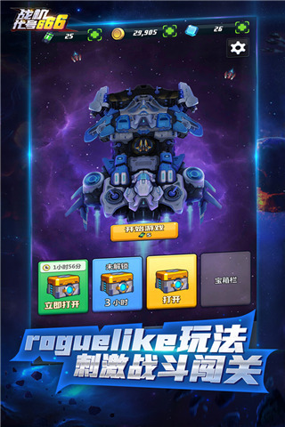 战机代号666官方正版