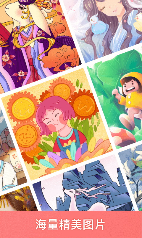 趣涂色app