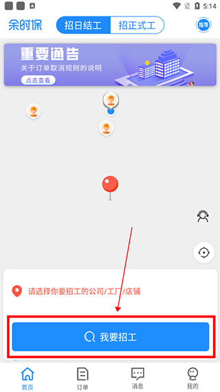 余时保企业版官方版