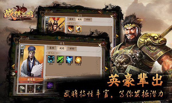 战棋三国华为版
