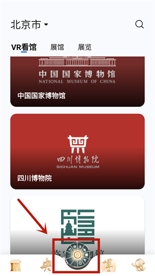 央博app