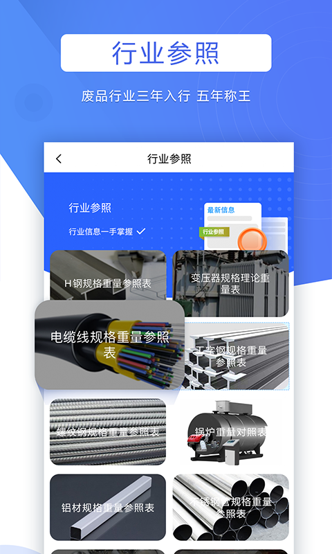 巨麦回收网手机版