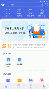 江苏税务app