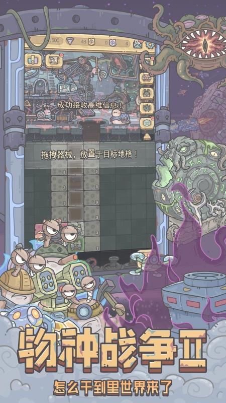 最强蜗牛
