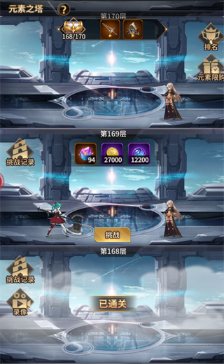 爱琳诗篇腾讯版