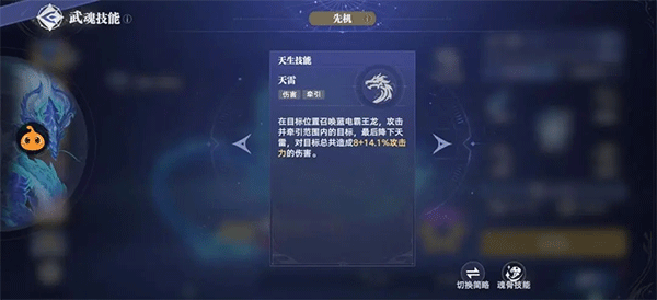 斗罗大陆猎魂世界官方正版