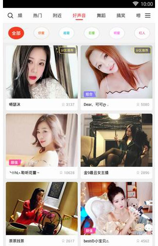 六间房直播app