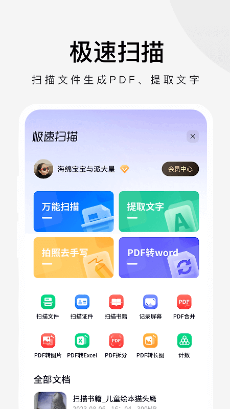 360极速浏览器最新版
