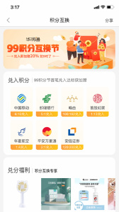 华润通app