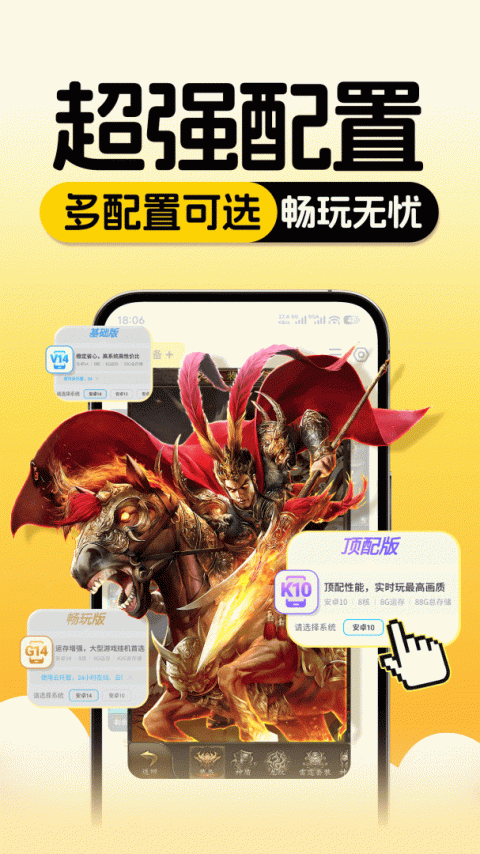 云手机分身app