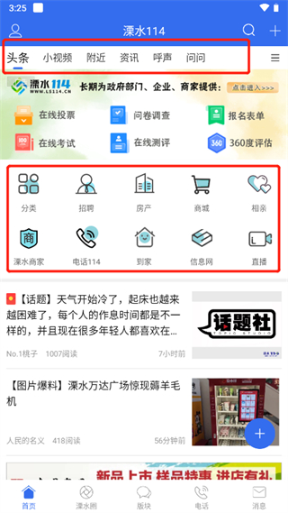 溧水114招聘网最新版