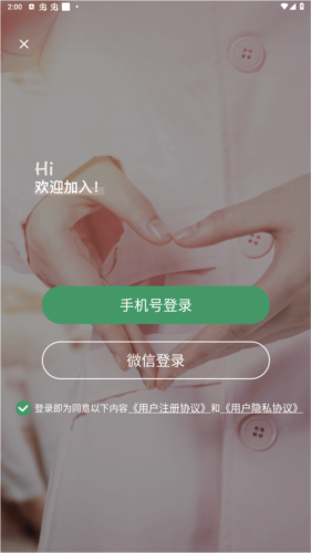 歧黄医官app