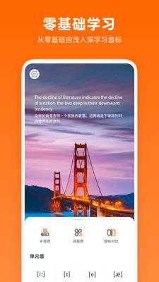 英语音标助手app