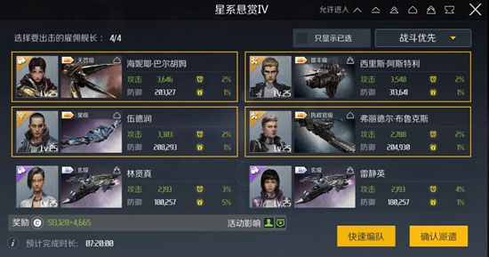 第二银河腾讯版