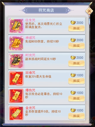 九州仙剑传腾讯版