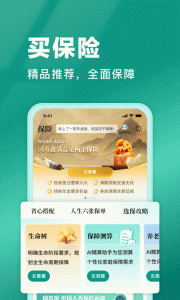 中国人寿寿险app