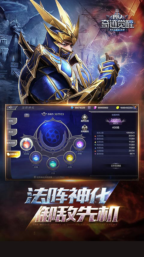 奇迹觉醒手游
