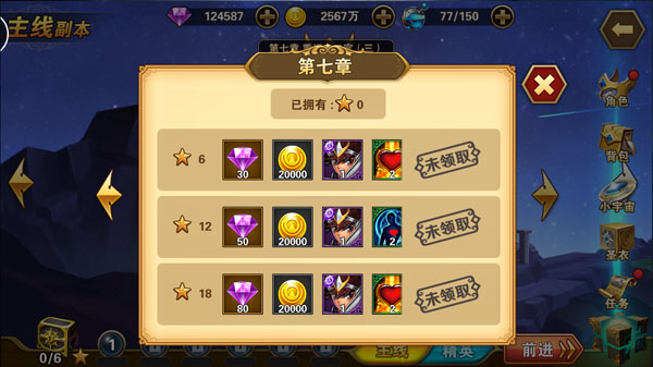 圣斗士星矢:重生360版