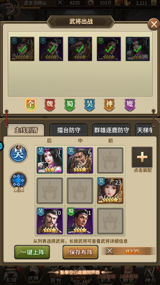 大战国腾讯版