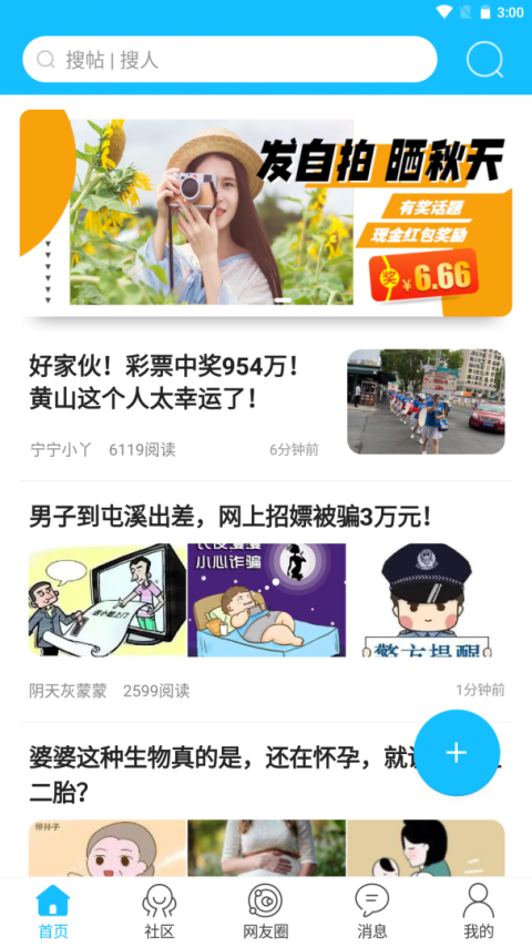 市民网app
