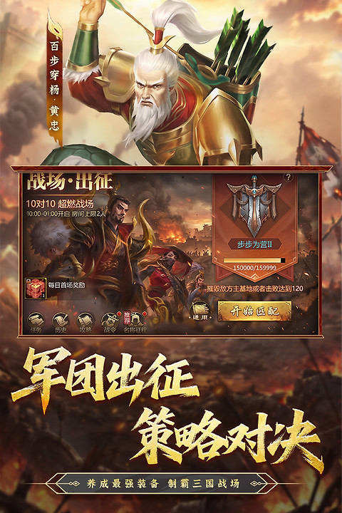 梦三国vivo版