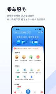 亿通行app