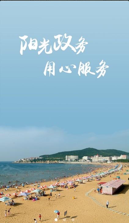 衡阳群众app