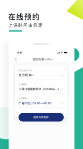 阿卡索口语秀app