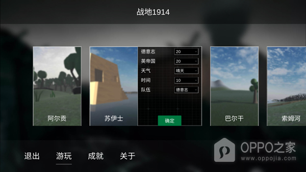 战地1914