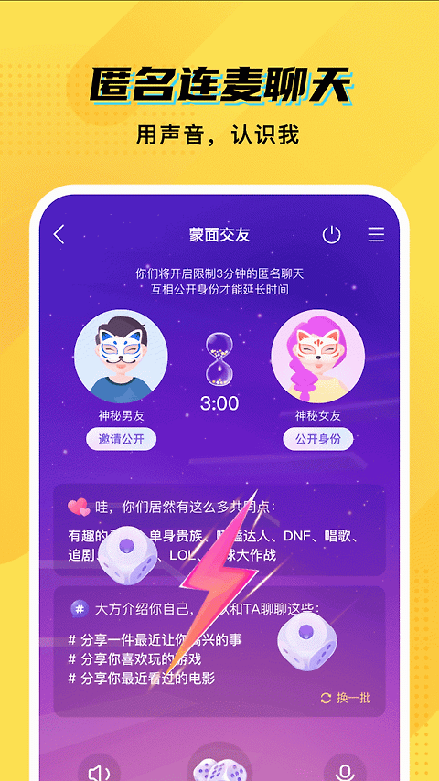CM语音app