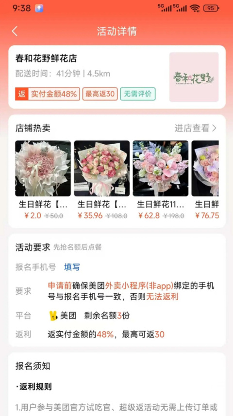 新蜂客app