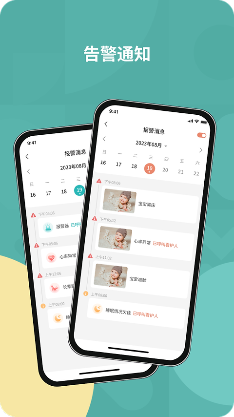 图灵看护app